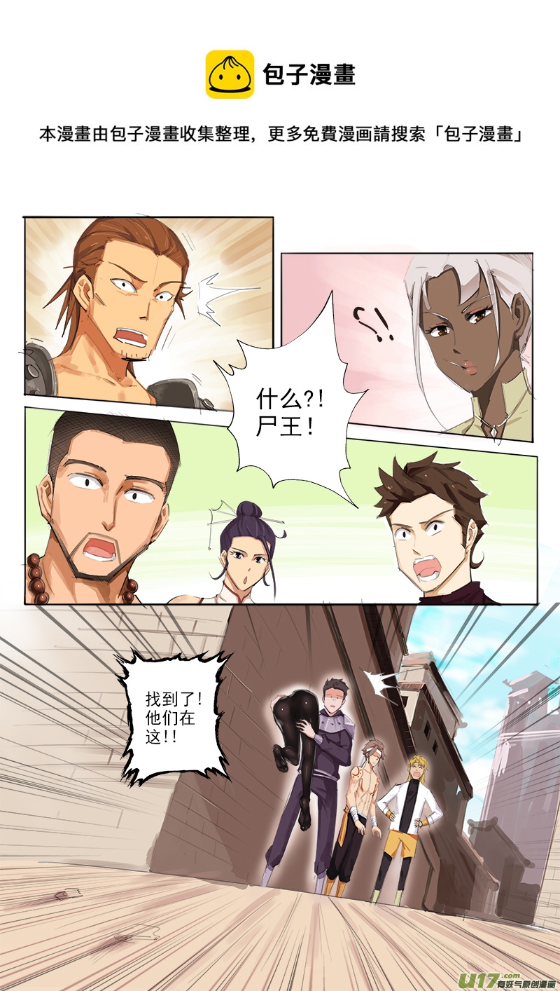 尽快行动！-第77话