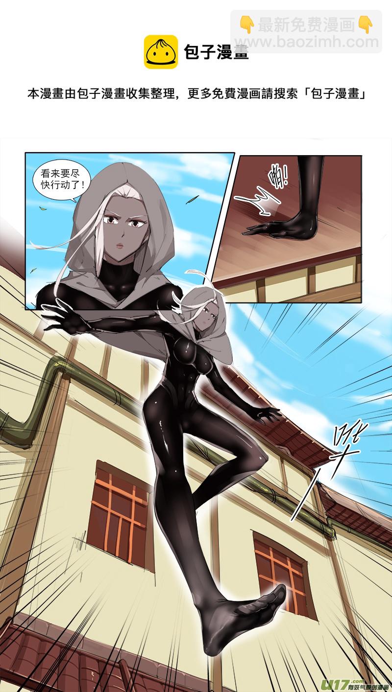 尽快行动！-第77话