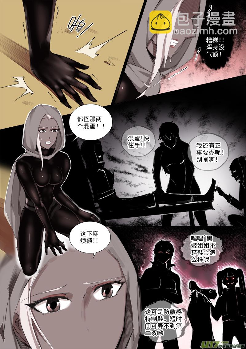 尽快行动！-第77话