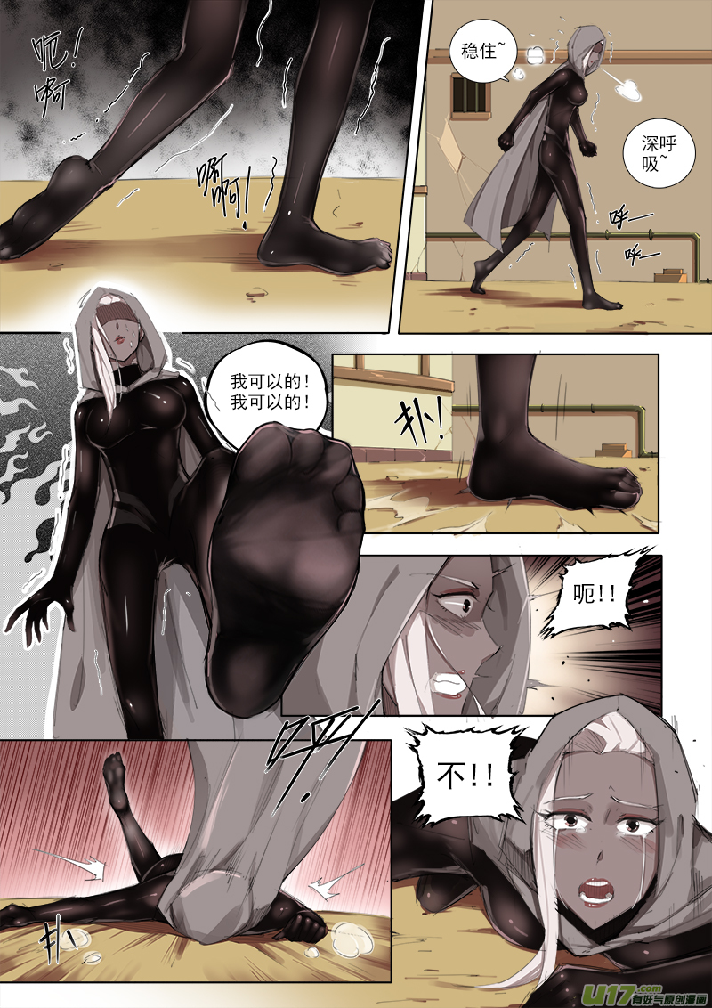 尽快行动！-第77话