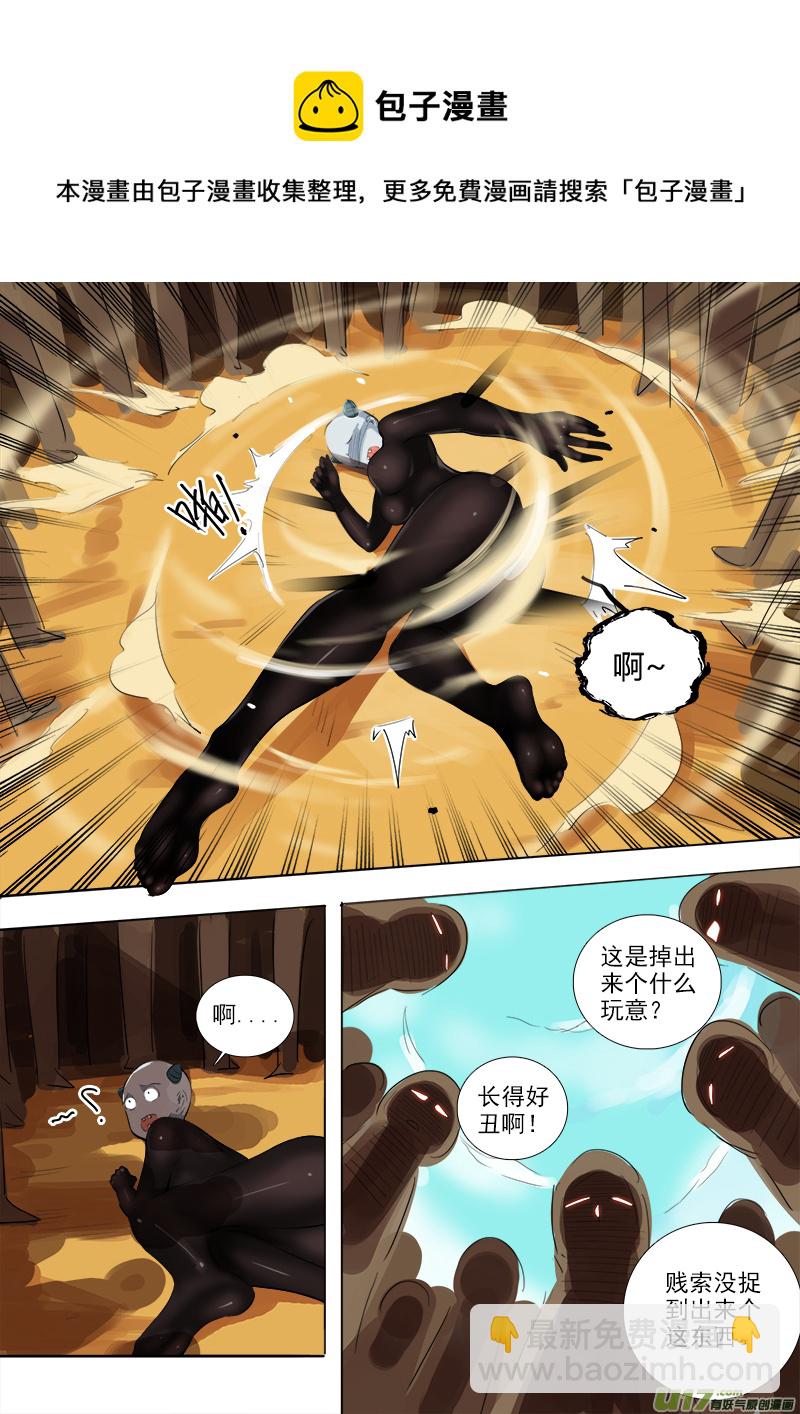 主人，你在哪呀！-第79话