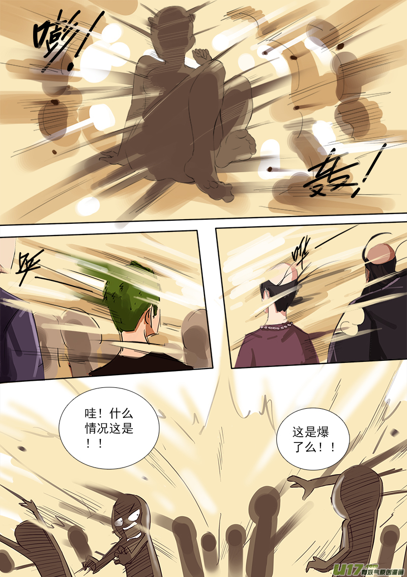 主人，你在哪呀！-第79话