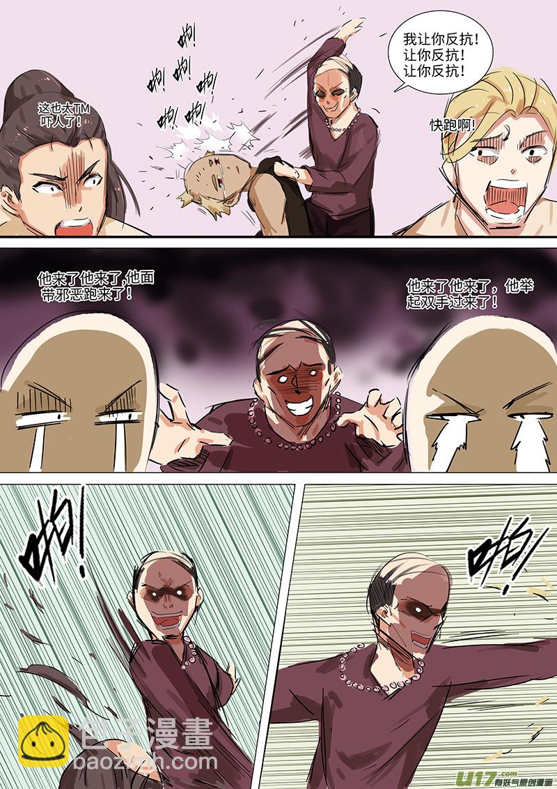 头发盛宴-第83话