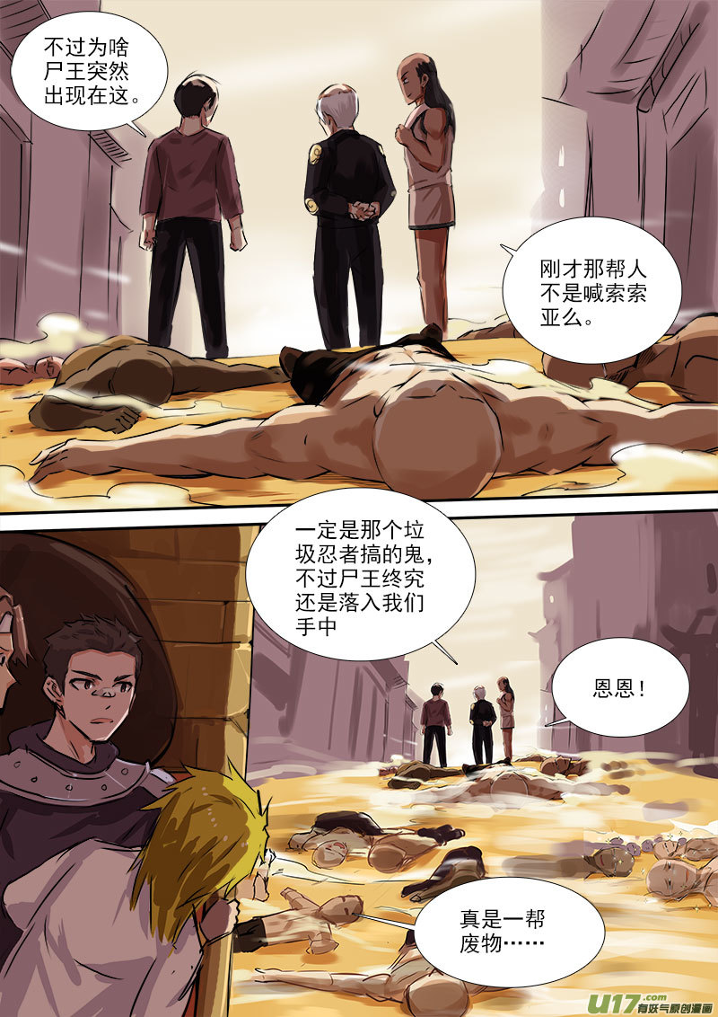 你在干嘛！！-第87话