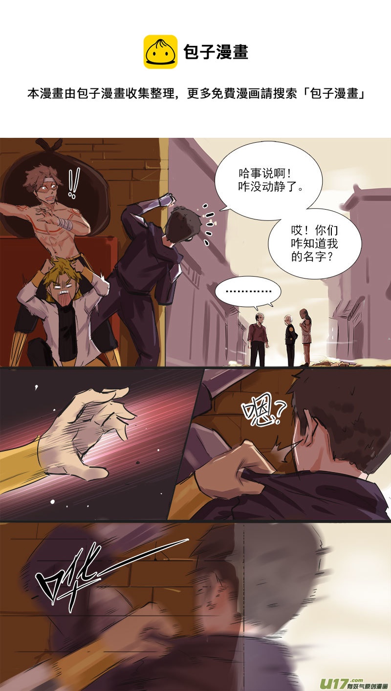 你在干嘛！！-第87话