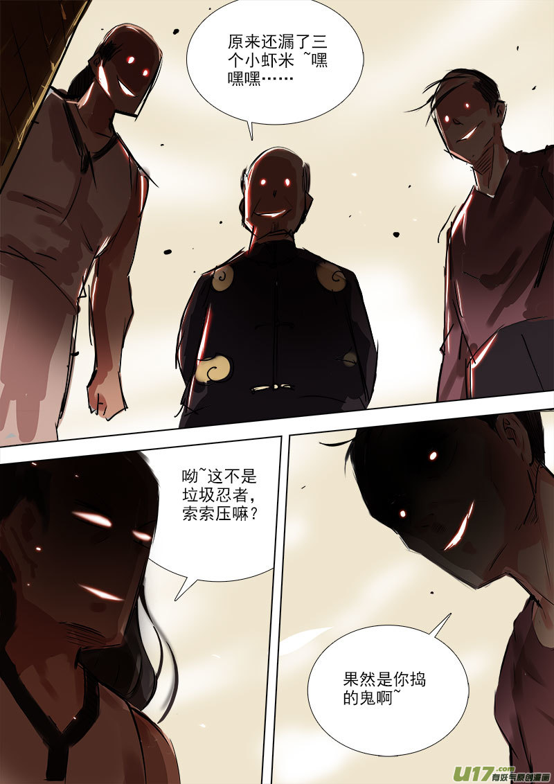 你在干嘛！！-第87话