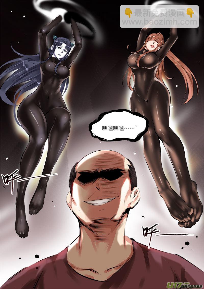 放开她们！-第89话