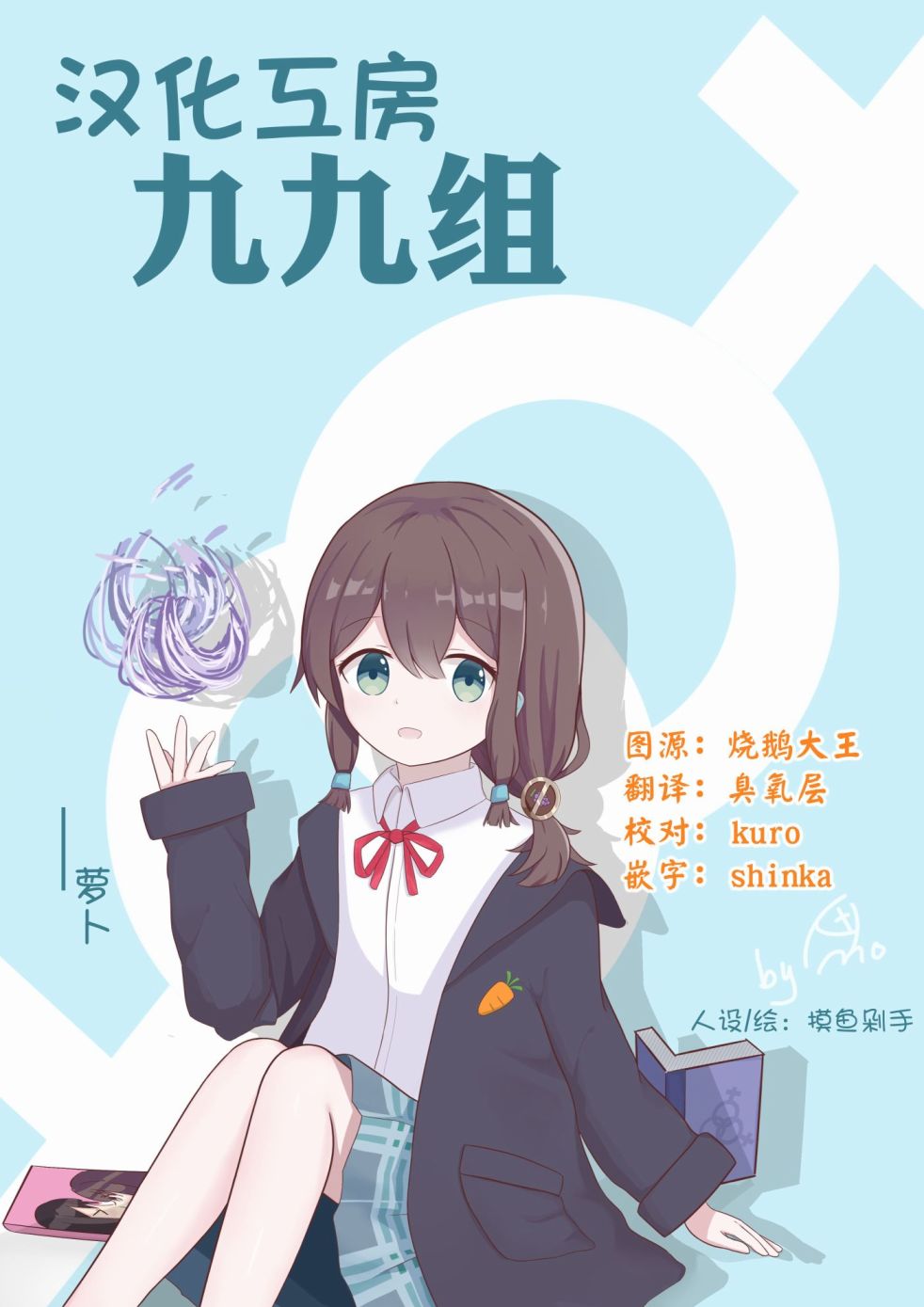 被凜凜花大小姐牽着鼻子走！ - 第03話 - 1