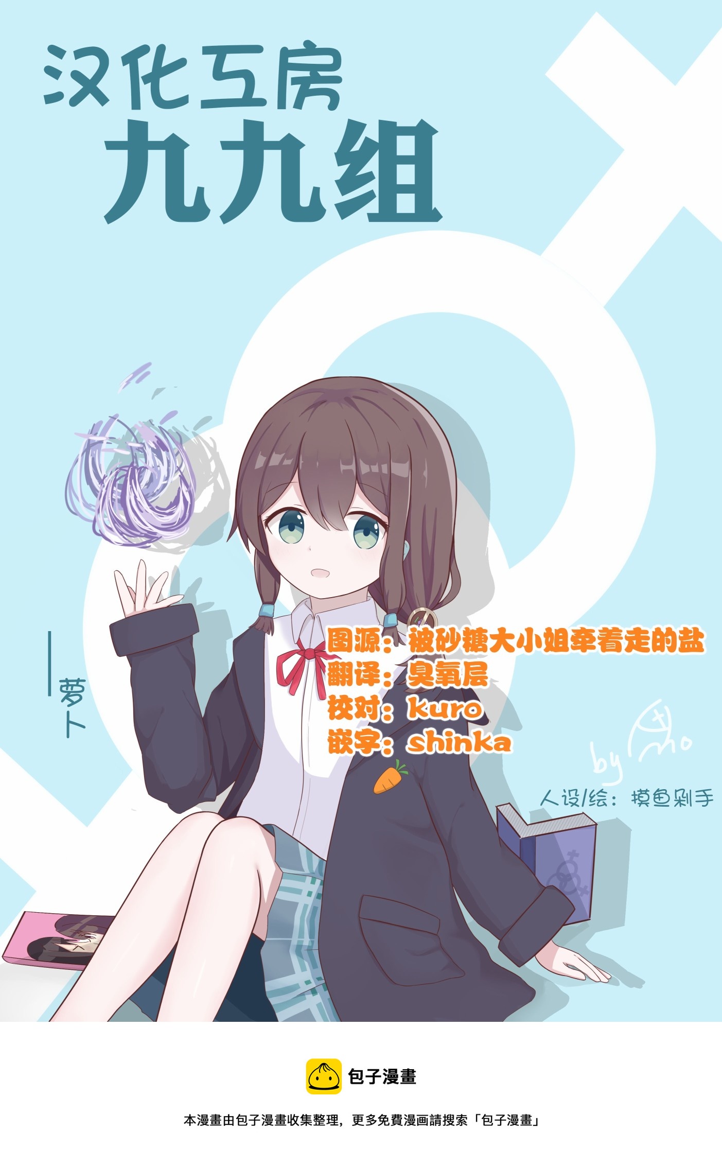 被凜凜花大小姐牽着鼻子走！ - 第05話 - 1
