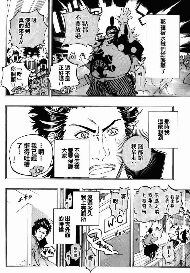 被流放的武士 - 第02回 - 6