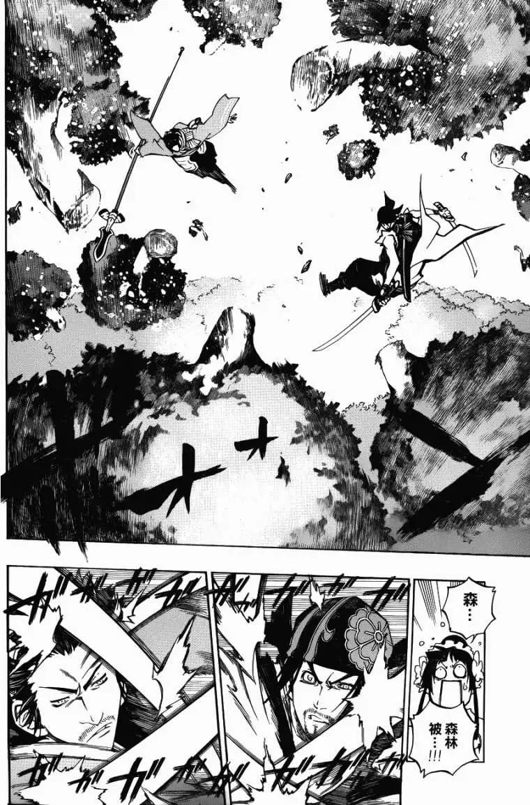 被流放的武士 - 第02回 - 6
