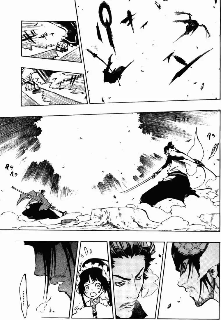 被流放的武士 - 第02回 - 1
