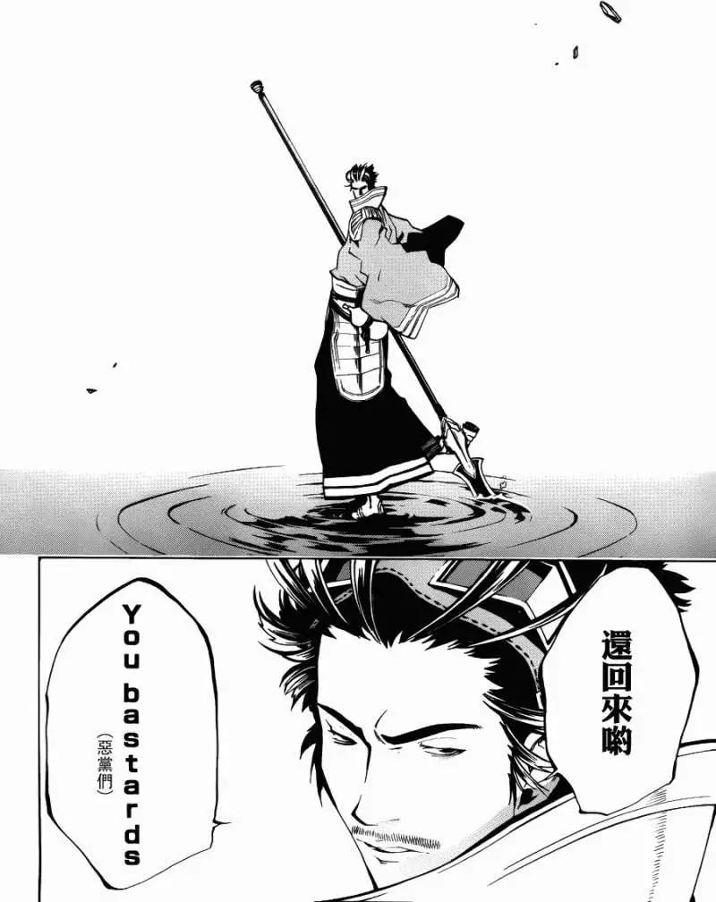 被流放的武士 - 第02回 - 2