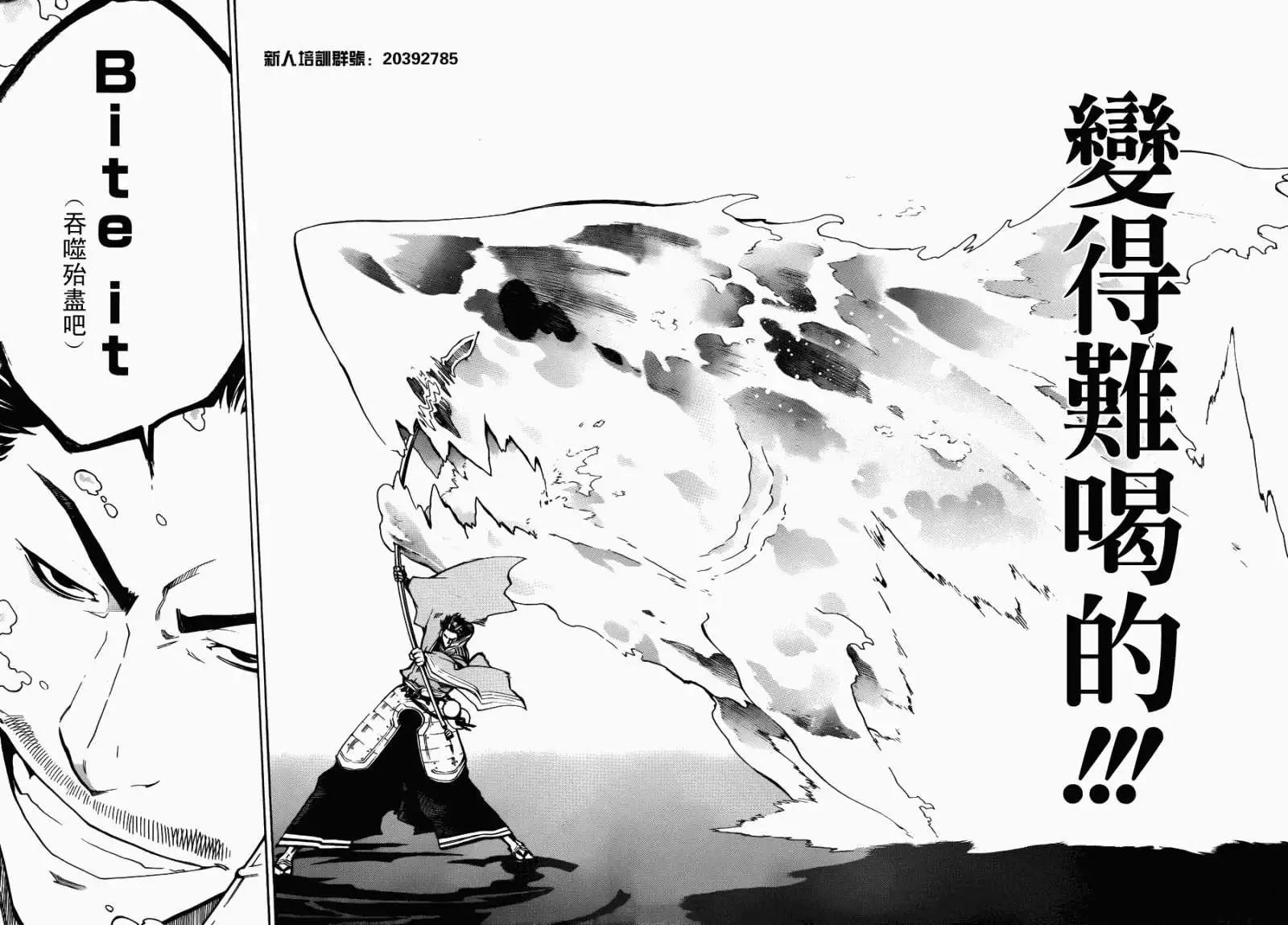 被流放的武士 - 第02回 - 6