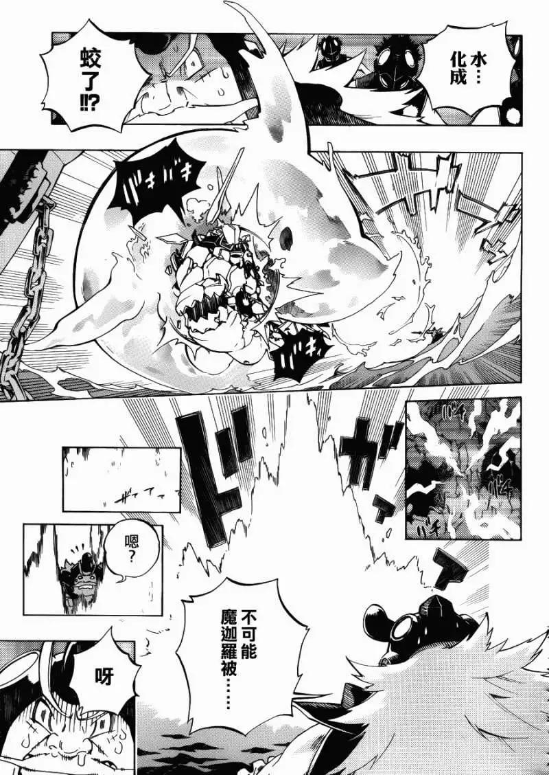 被流放的武士 - 第02回 - 2