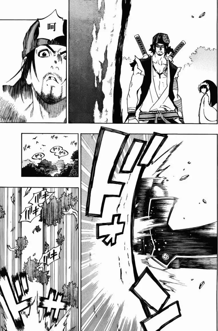 被流放的武士 - 第02回 - 1