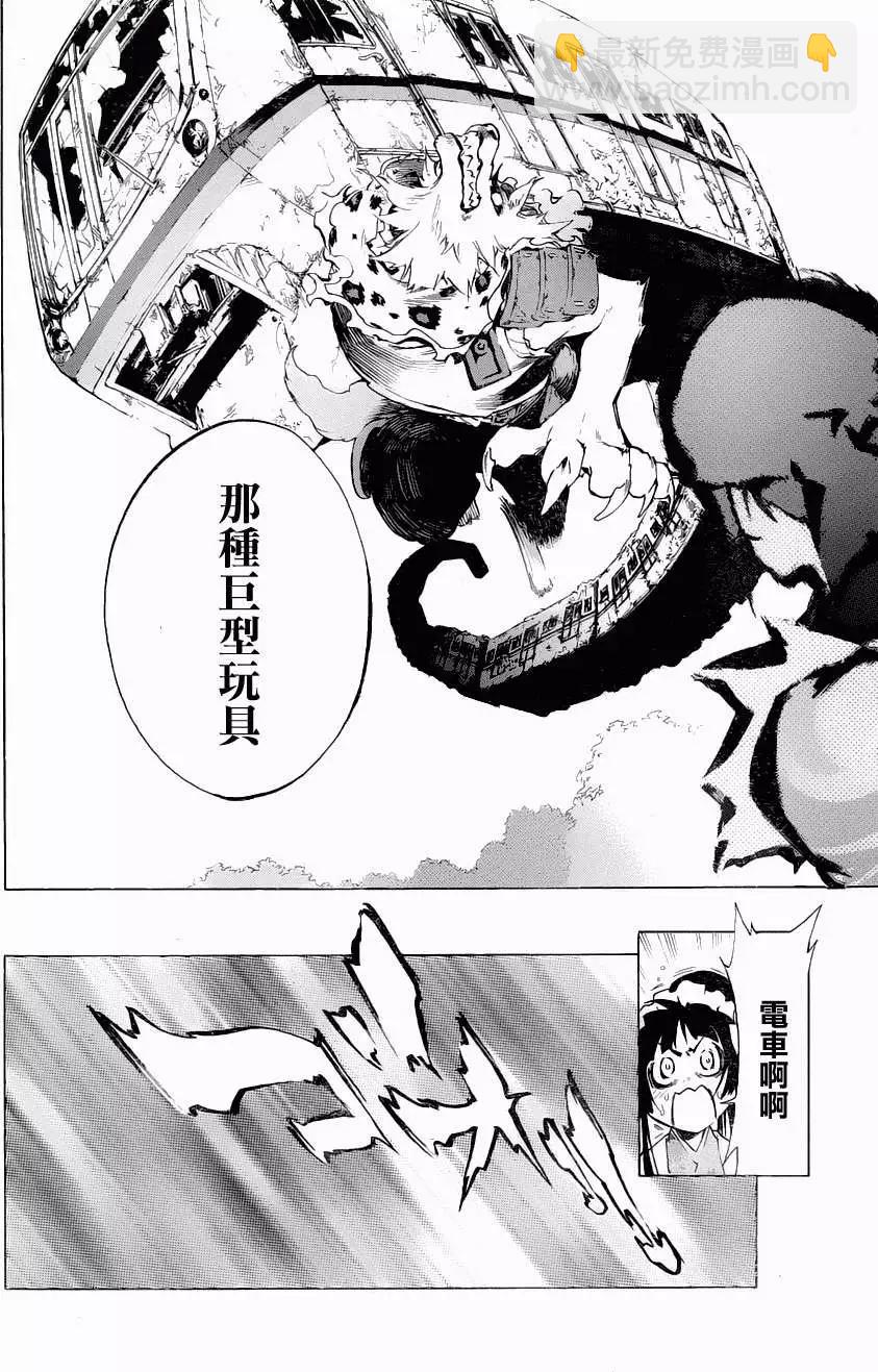 被流放的武士 - 第04回 - 6