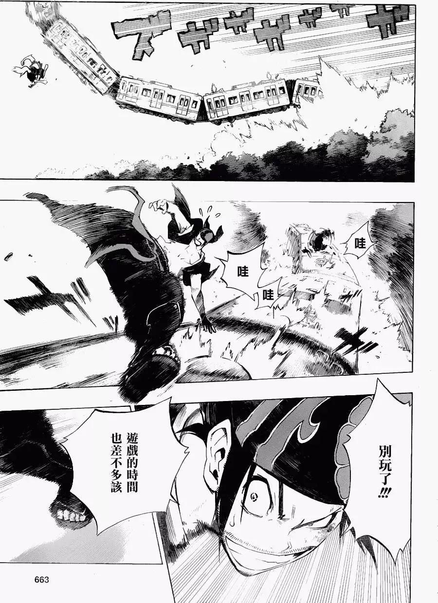 被流放的武士 - 第04回 - 7