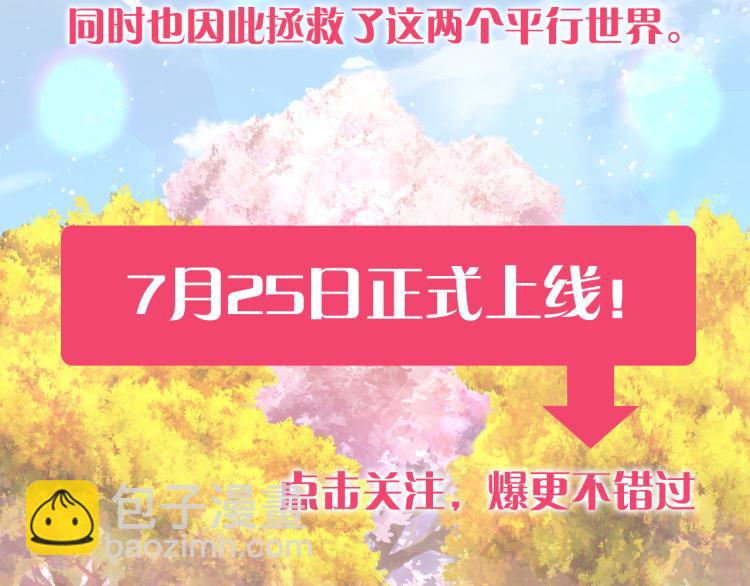 预热 被龙选中的少女-第1话