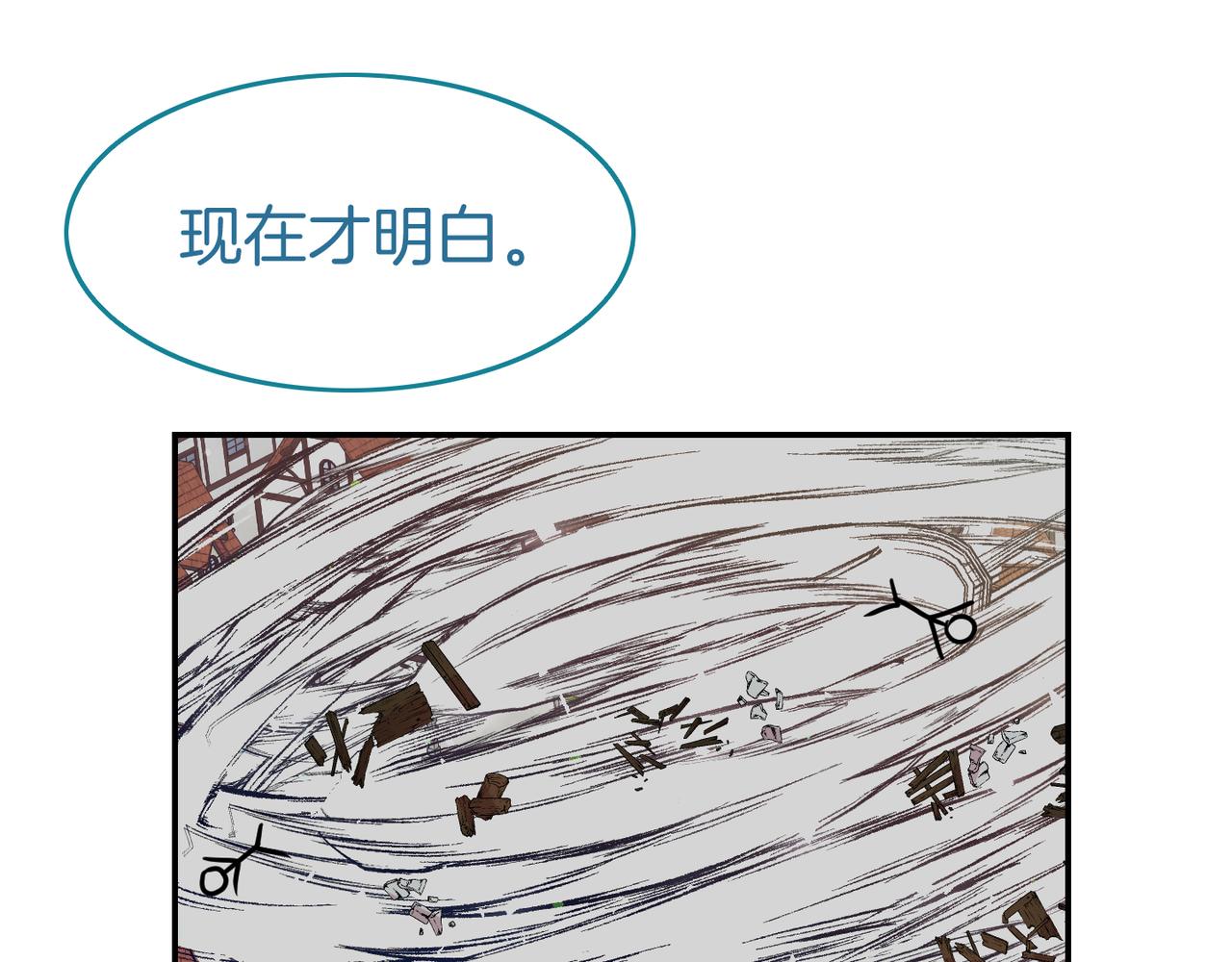 第10话 坦白(1/3)-第11话