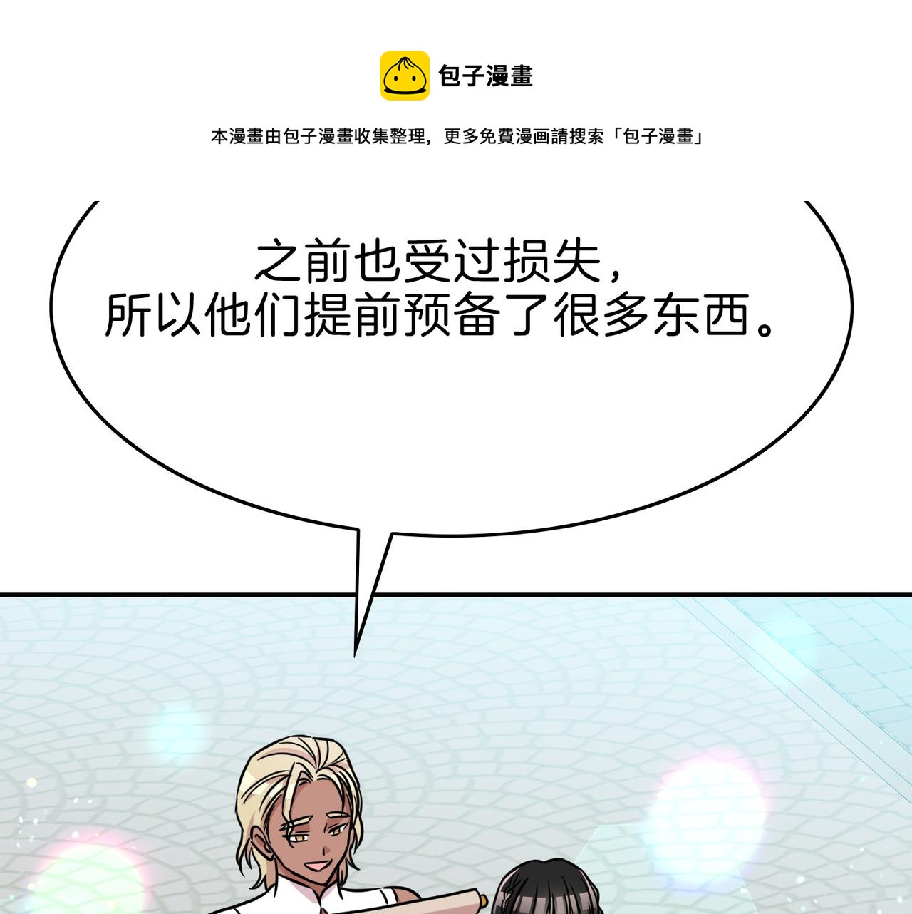 第12话 龙的祠堂(1/4)-第13话