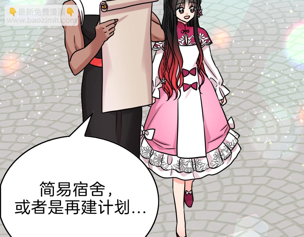 第12话 龙的祠堂(1/4)-第13话