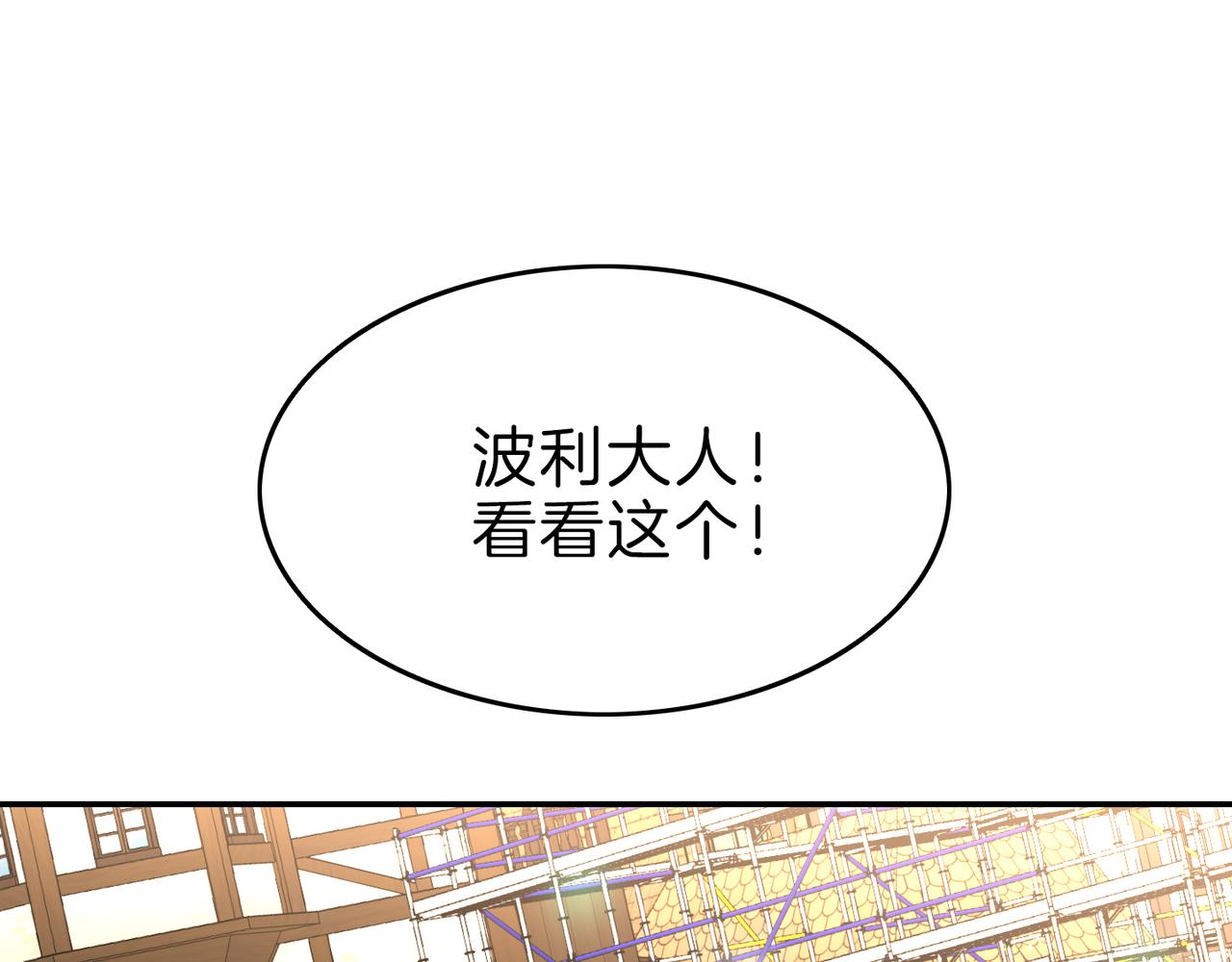 第12话 龙的祠堂(1/4)-第13话