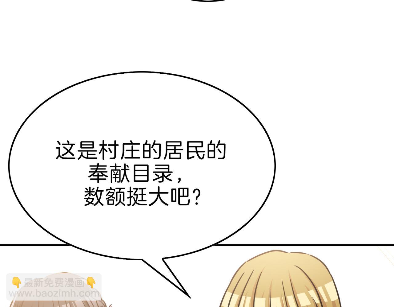 第12话 龙的祠堂(1/4)-第13话