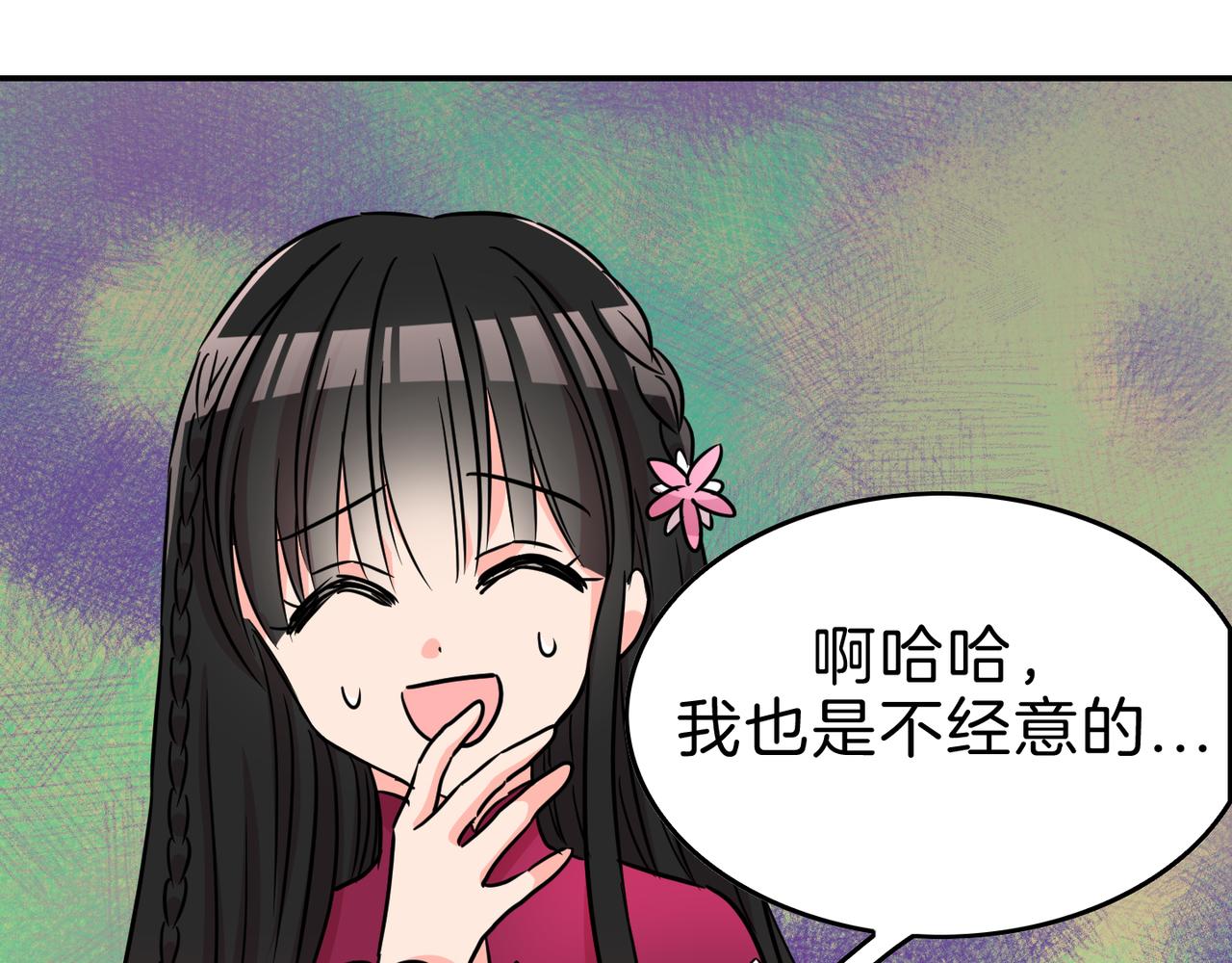 第12话 龙的祠堂(1/4)-第13话