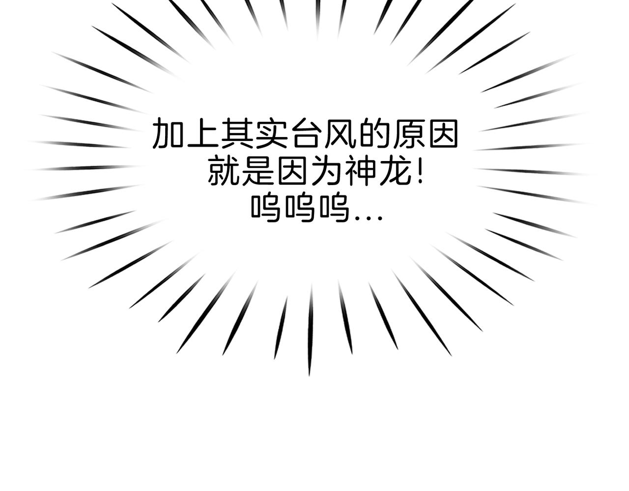 第12话 龙的祠堂(1/4)-第13话