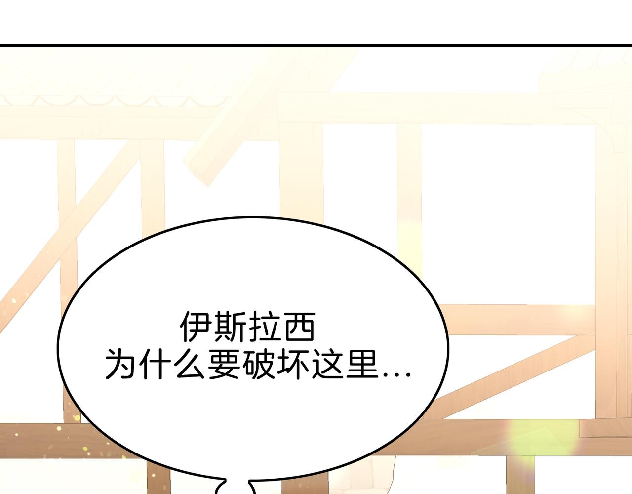 第12话 龙的祠堂(1/4)-第13话