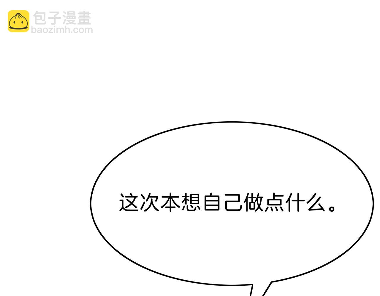 第12话 龙的祠堂(1/4)-第13话