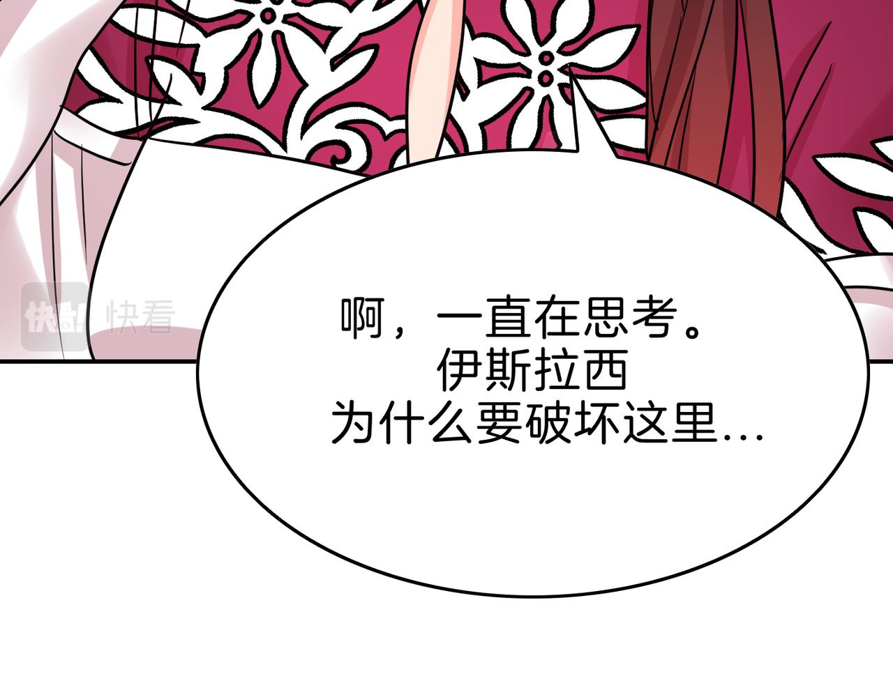 第12话 龙的祠堂(1/4)-第13话