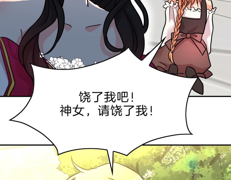 第16话 祭品(1/3)-第17话