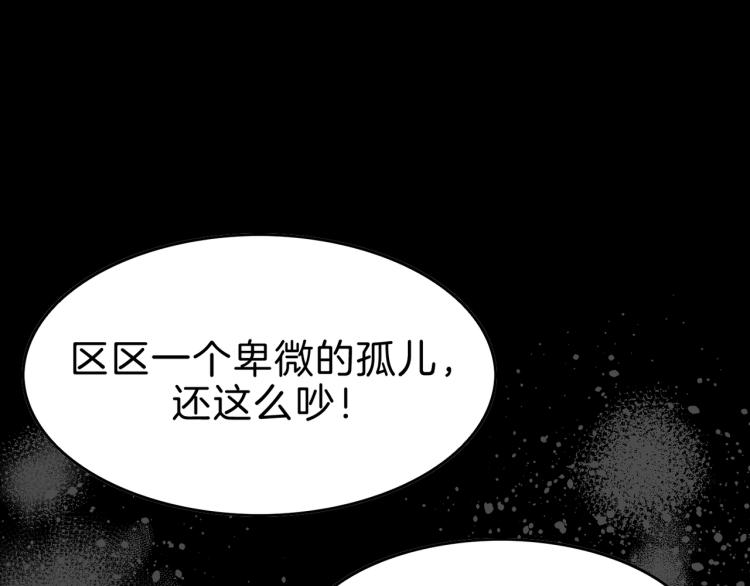 第16话 祭品(1/3)-第17话