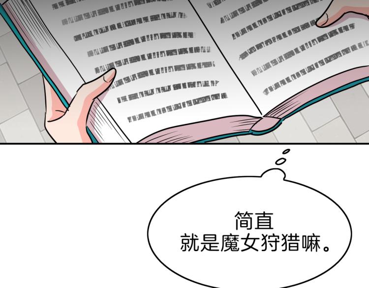 第16话 祭品(1/3)-第17话