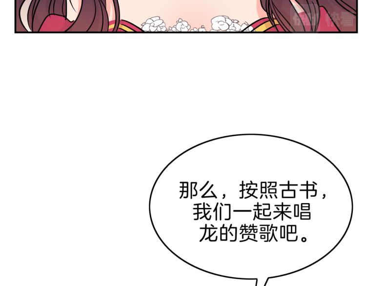 第16话 祭品(1/3)-第17话