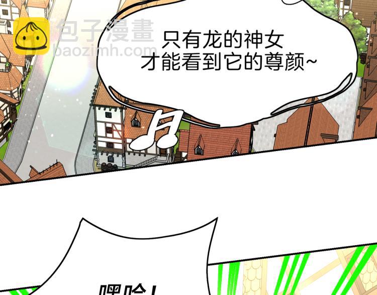 第16话 祭品(1/3)-第17话