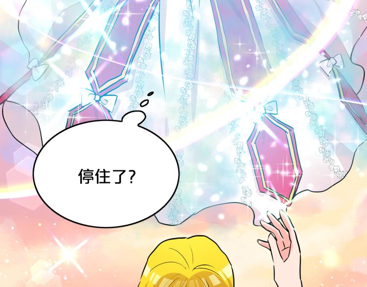 第18话 你愿意保护我吗(1/3)-第19话