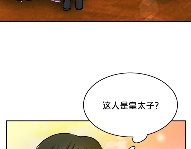 第18话 你愿意保护我吗(1/3)-第19话