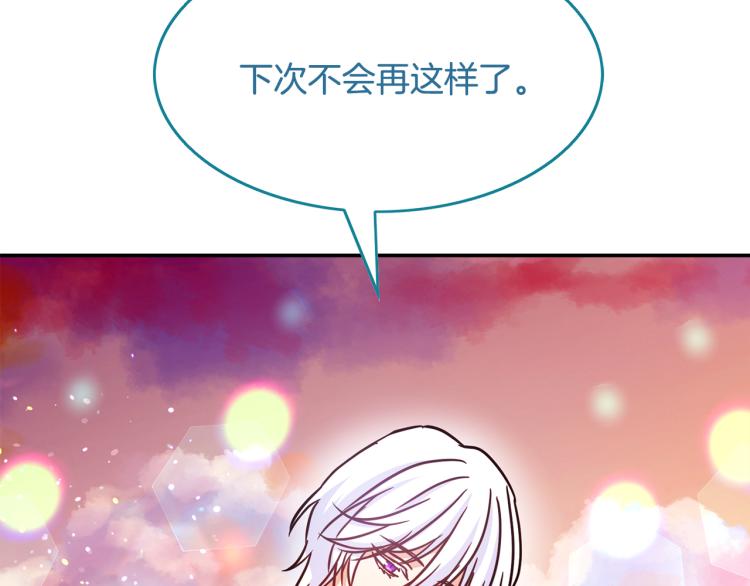 第18话 你愿意保护我吗(1/3)-第19话