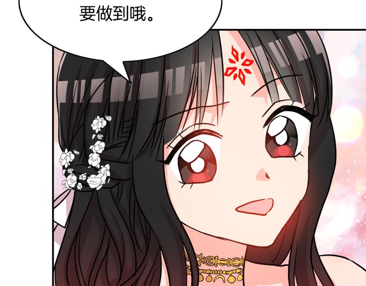 第18话 你愿意保护我吗(1/3)-第19话