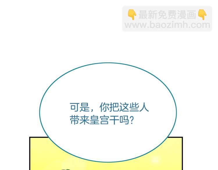 第18话 你愿意保护我吗(1/3)-第19话