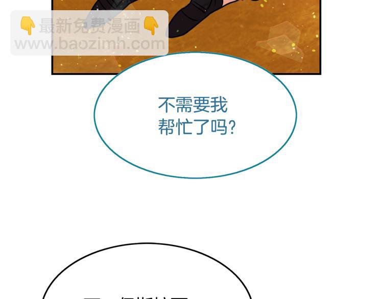 第18话 你愿意保护我吗(1/3)-第19话