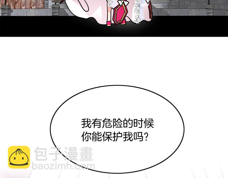 第18话 你愿意保护我吗(1/3)-第19话