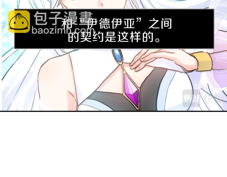 第2话 神殿使者(1/4)-第3话