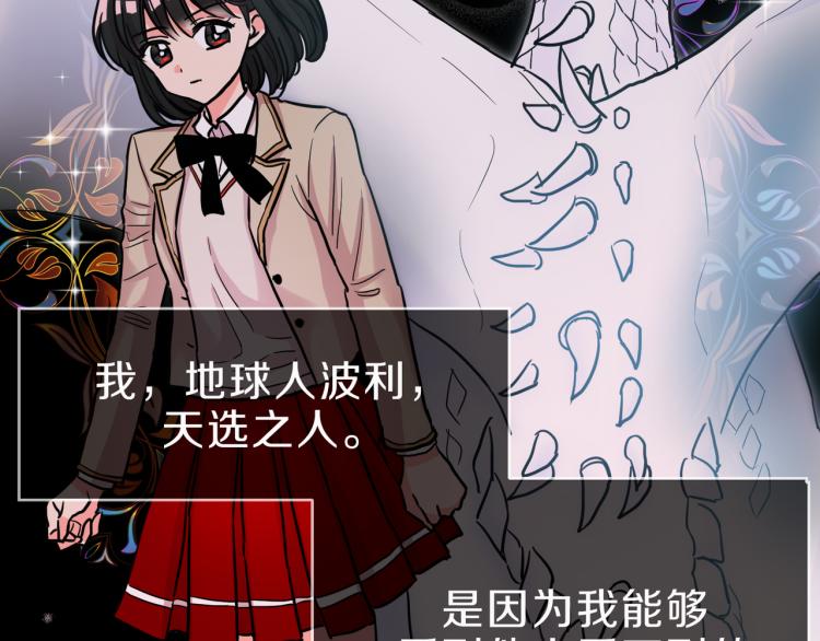 第2话 神殿使者(1/4)-第3话