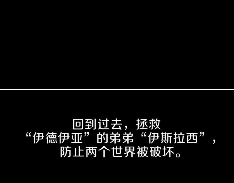 第2话 神殿使者(1/4)-第3话