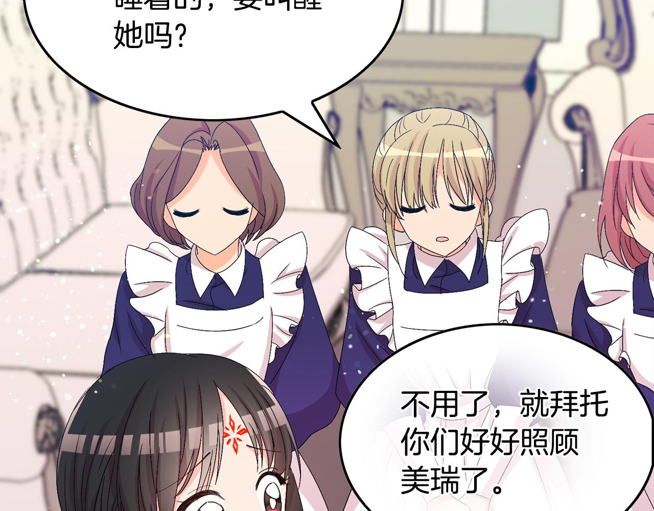 第20话 发展爱情(1/4)-第21话