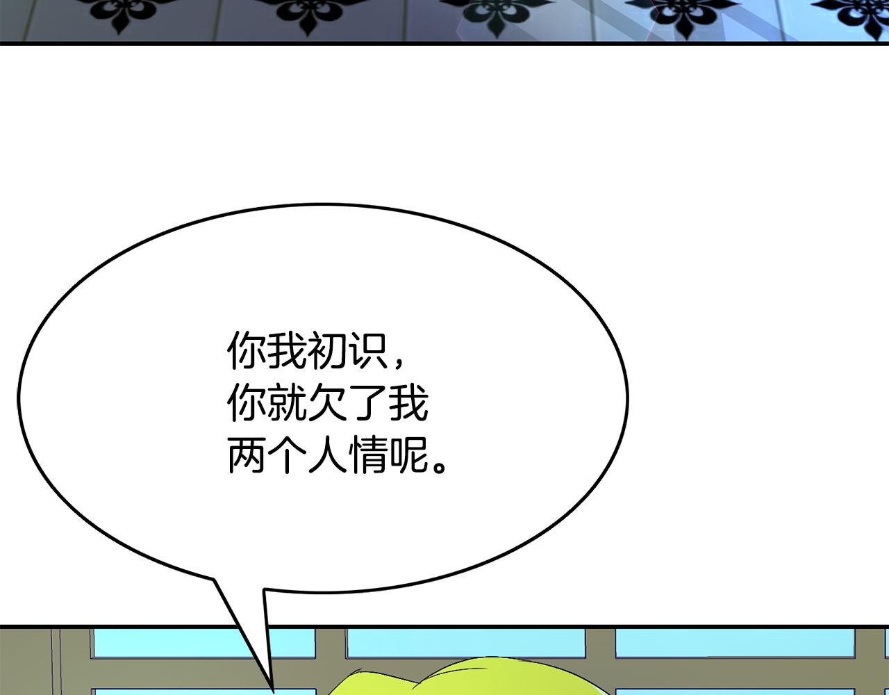 第20话 发展爱情(1/4)-第21话